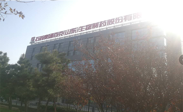 石藥集團百克（山東）生物制藥股份有限公司引進吉艾姆真空離心濃縮儀