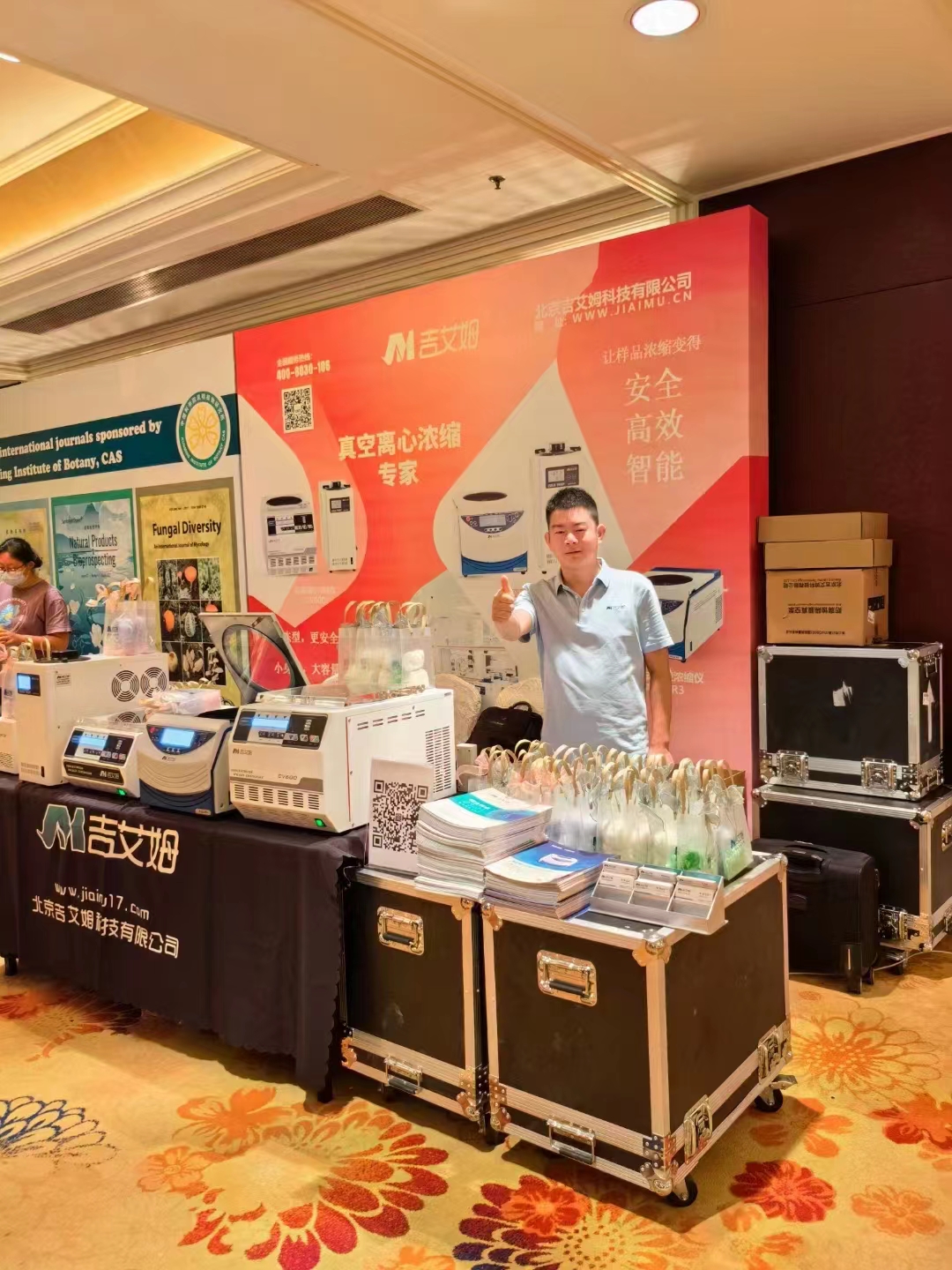北京吉艾姆參加第十四屆全國天然有機化學學術會議