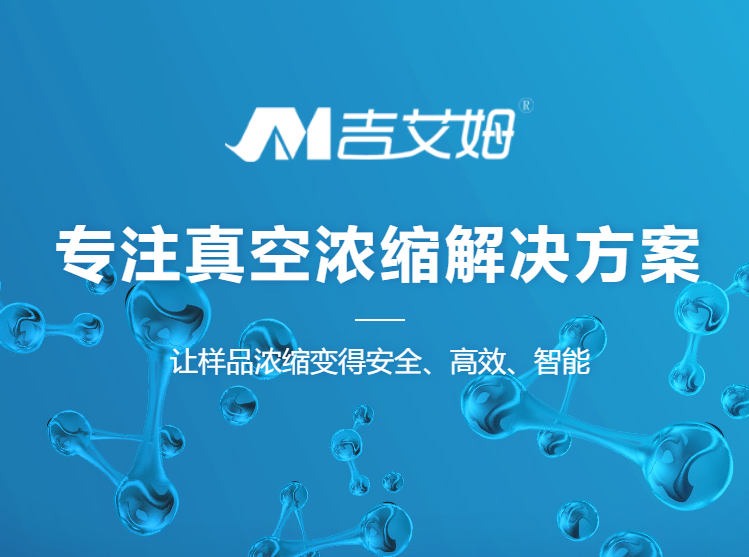 離心凍干機在許多行業(yè)中得到了廣泛應(yīng)用