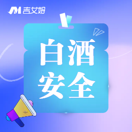 國(guó)標(biāo)要求下，如何用真空離心濃縮技術(shù)守護(hù)白酒安全？