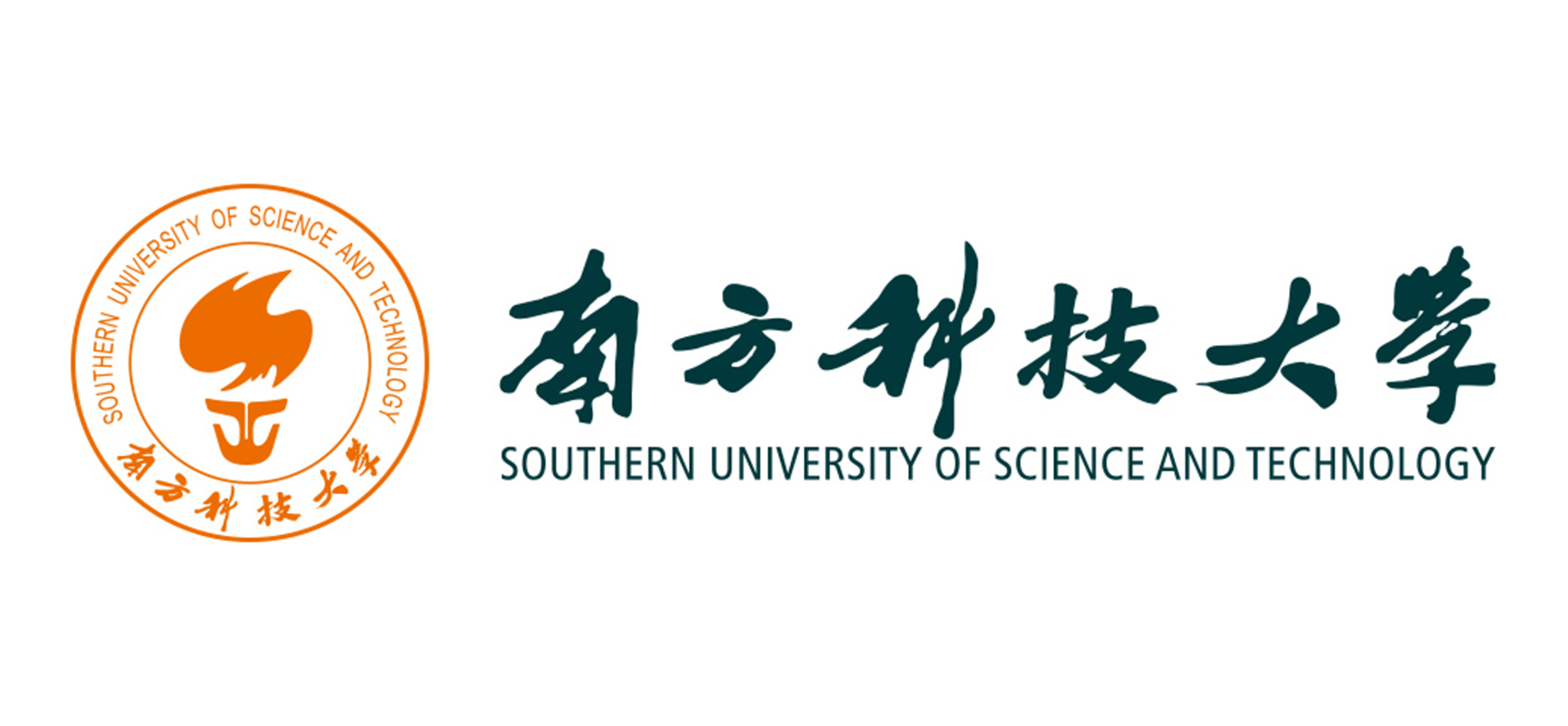 南方科技大學(xué)