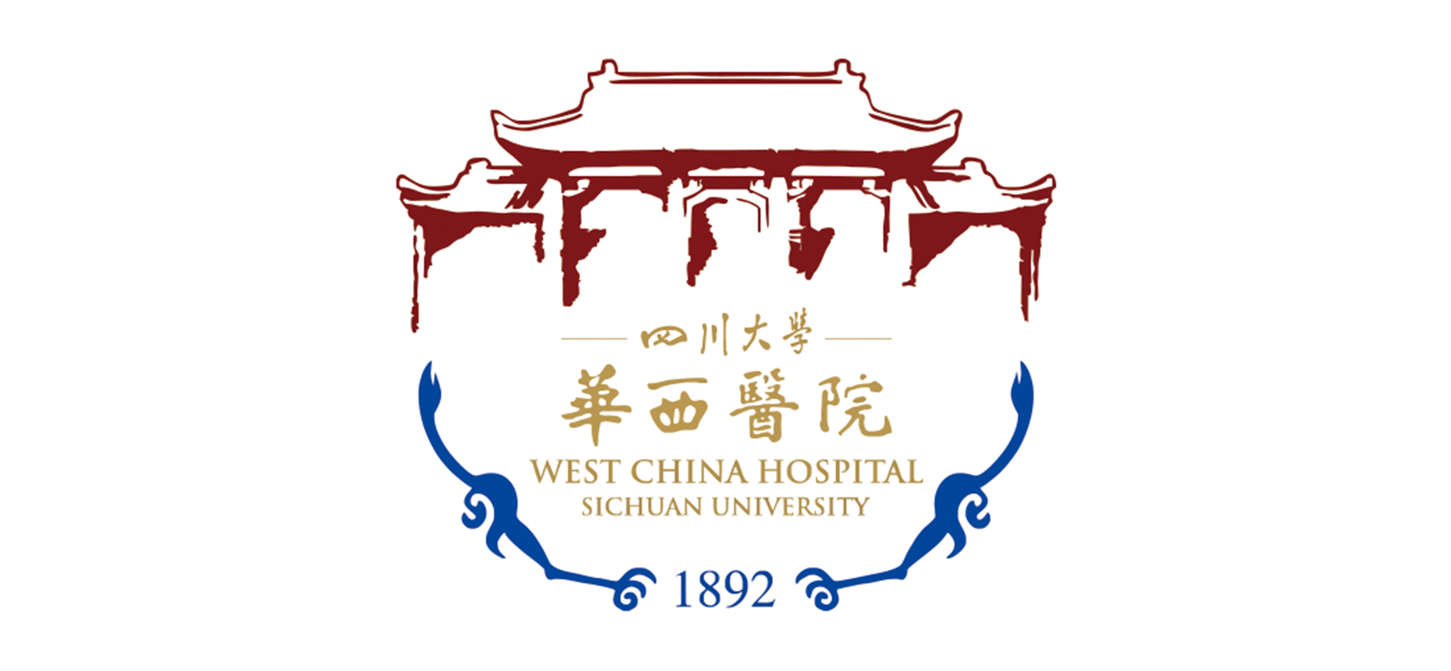 四川大學(xué)華西醫(yī)院