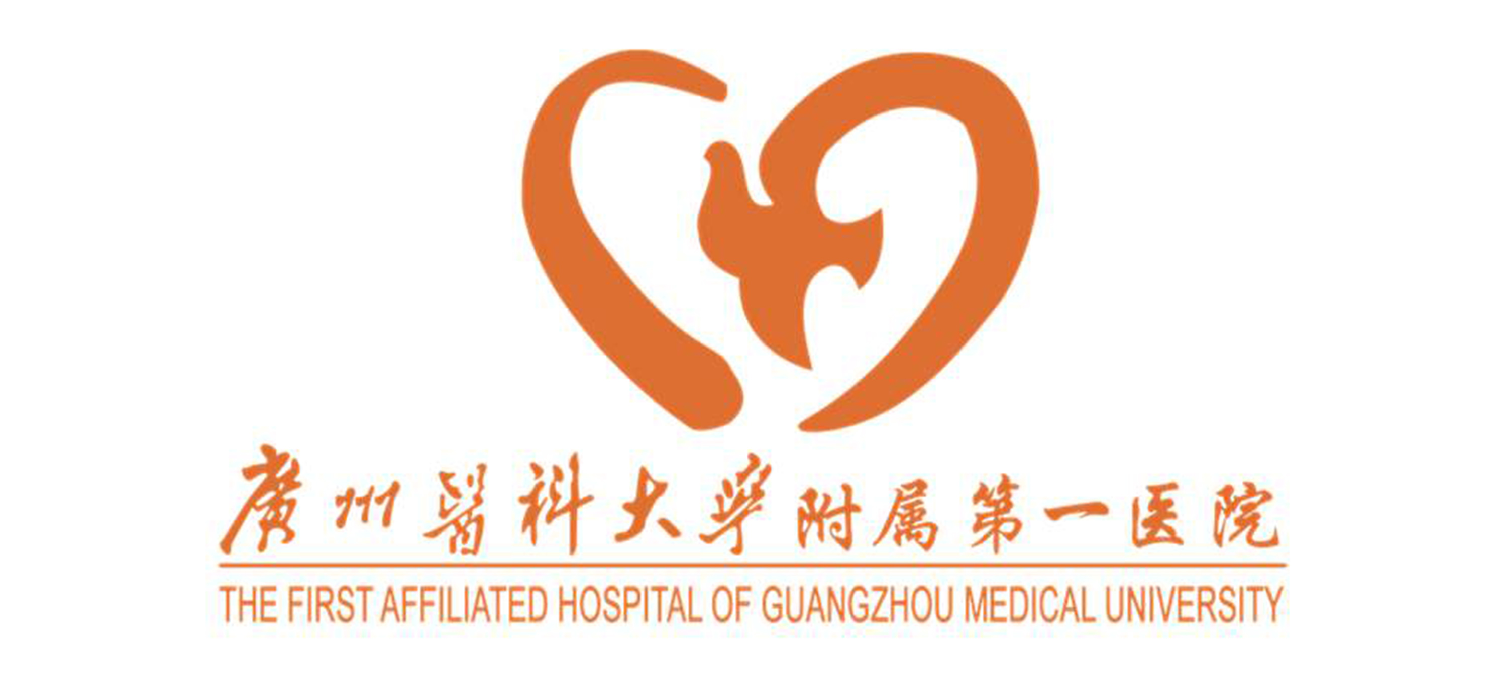 廣州醫(yī)科大學(xué)附屬第一醫(yī)院