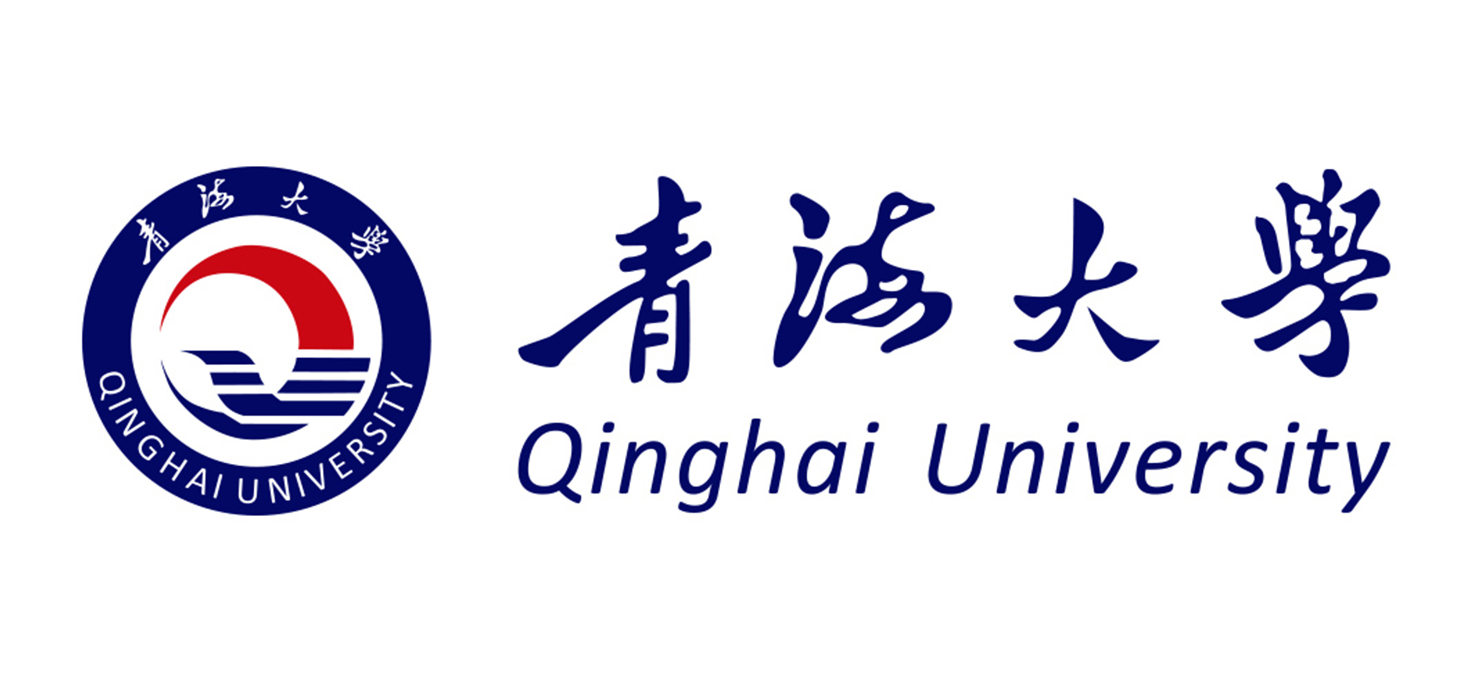 青海大學(xué)