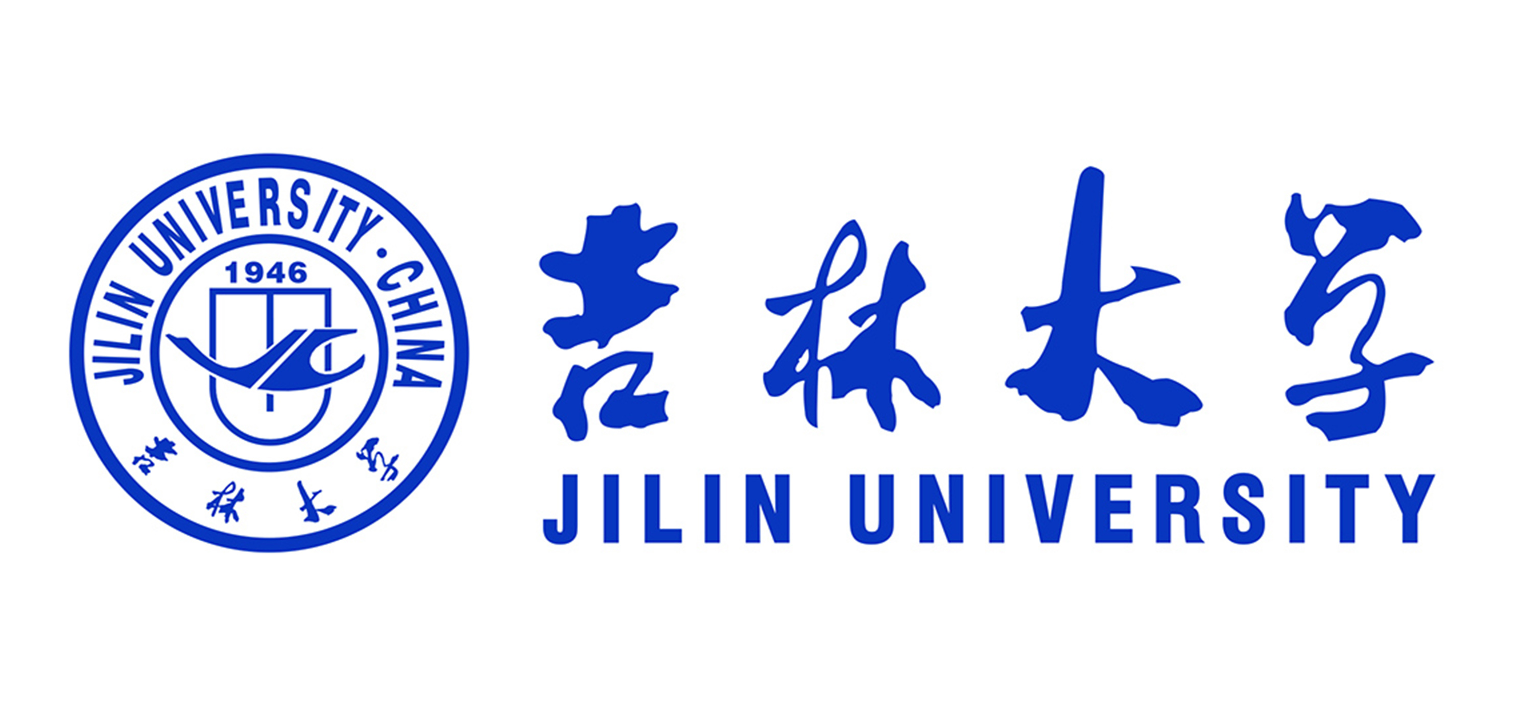 吉林大學(xué)