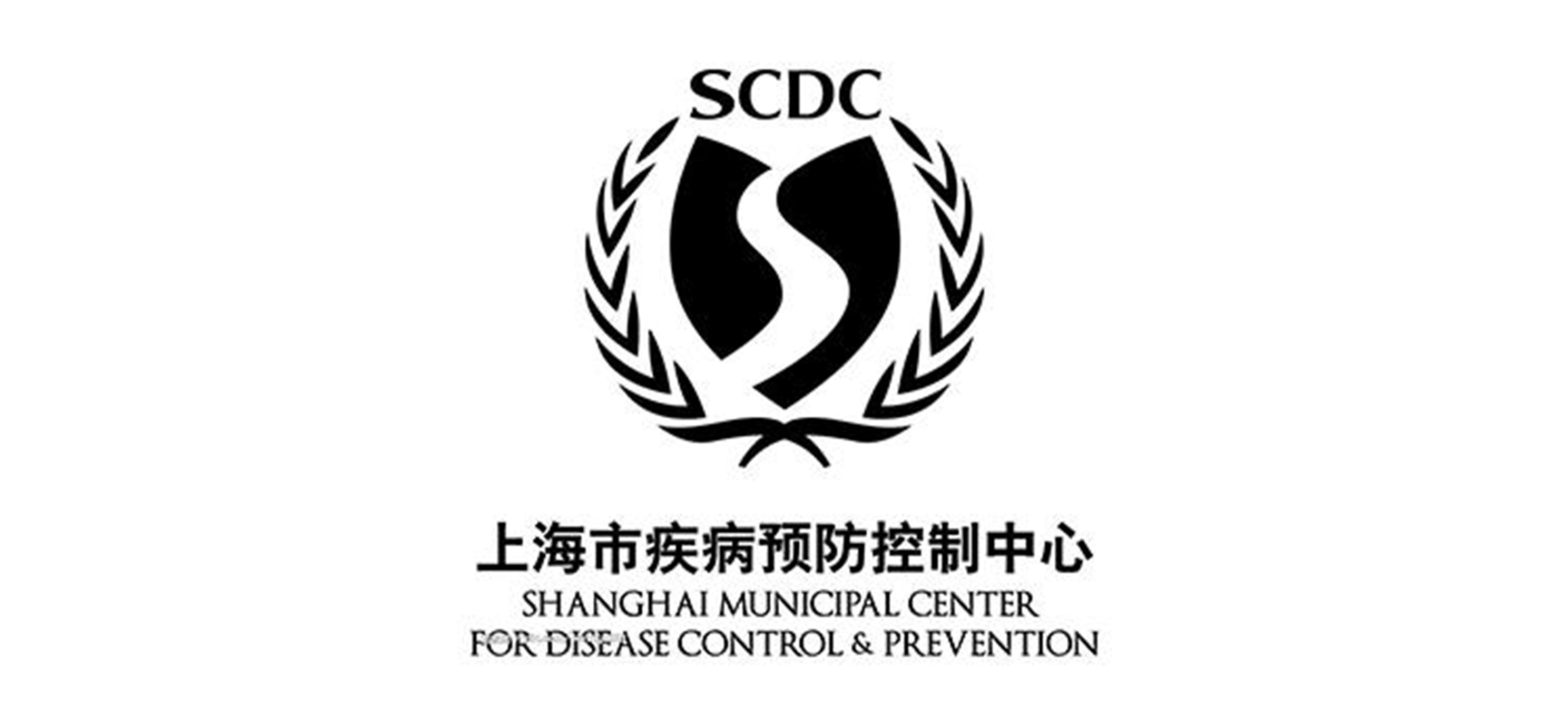 上海市疾病預(yù)防控制中心