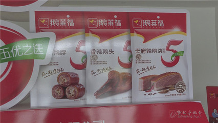 重慶清水灣食品:發展“鵝”業全產業鏈開發 壯大企業助農增收