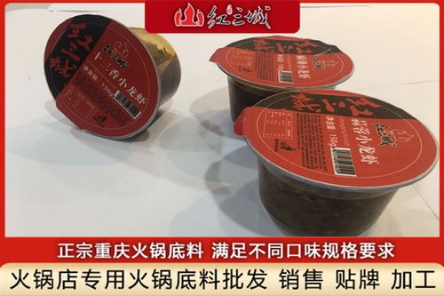 云南大理市火鍋底料廠家 重慶紅三城食品銷售