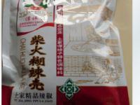 石柱土家族自治縣良玉土特產行