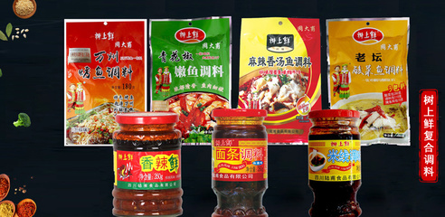 重慶市樹(shù)上鮮食品