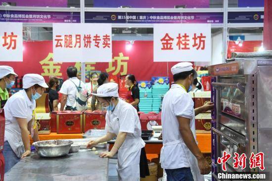 迎中秋節(jié) 重慶舉辦中秋食品博覽會(huì)