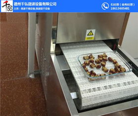 千弘微波質(zhì)量?jī)?yōu) 圖 食品微波烘干設(shè)備公司 食品微波烘干設(shè)備