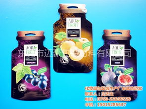 面膜包裝袋,重慶面膜包裝袋,采購批發包裝袋哪家便宜高清圖片 高清大圖