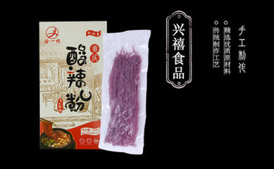 重慶興禧食品米粉重慶特產火鍋粉純手工紫薯粉條、渝一根方便酸辣粉