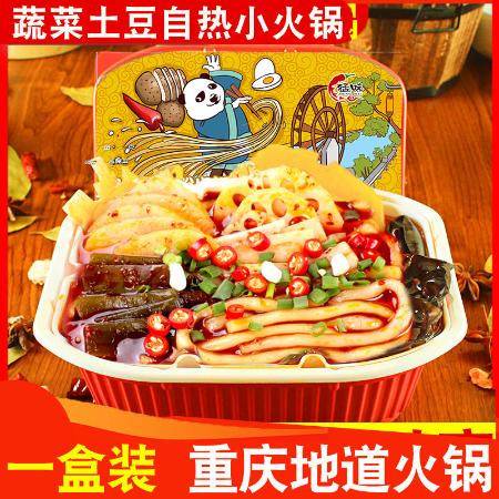 自熱火鍋重慶網紅自助自嗨方便速食品酸辣粉懶人即食小火鍋螺螄粉