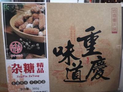 岷縣永祥老岷州