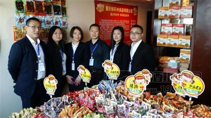 重慶味軒州食品