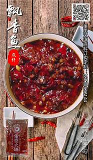 重慶振業食品廠,重慶火鍋底料批發