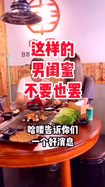 重慶美食 你有這樣的男閨蜜嗎 總感覺哪里不對