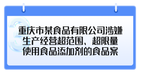 2022重慶市民生領(lǐng)域“鐵拳”行動(dòng)典型案例(第四批)公布
