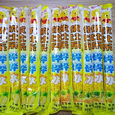 重慶市奧迪斯食品有限責(zé)任公司