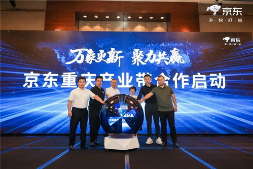 京東超市與22個城市達成戰略合作 覆蓋超百個產業帶 孵化超千家破百萬店鋪