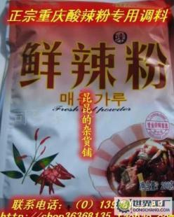 天下第一粉--重慶酸辣粉專用調料 國良牌鮮辣粉~~_食品、飲料_世界工廠網中國產品信息庫