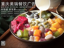 重慶美瑞餐飲影像的主頁 zcool