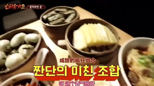 虎東嘗到重慶美食,感嘆很好吃