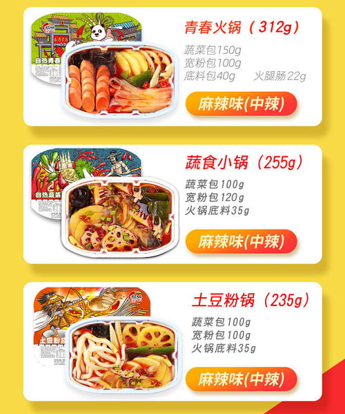 自熱小火鍋懶人方便速食重慶自助網(wǎng)紅食品麻辣燙便宜酸辣粉螺螄粉