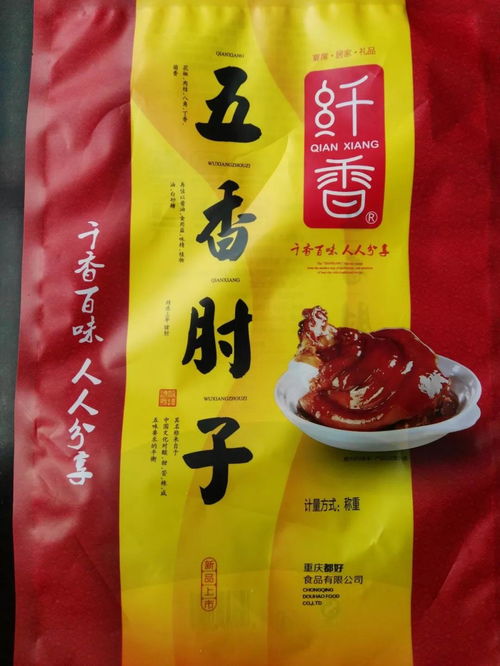 重慶都好食品 將美食與健康帶給世界