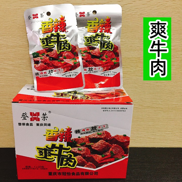 重慶特產登榮香辣爽口雞爽牛肉袋裝麻辣小吃辣條辣子雞休閑零食品