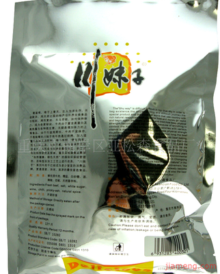 重慶市南岸區亞松森食品廠*加盟