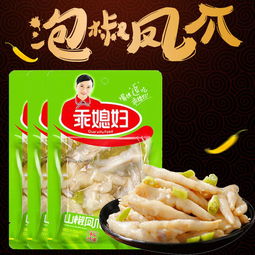 重慶特產乖媳婦泡椒鳳爪70g 20包 3包野山椒雞爪雞腳麻辣零食小吃