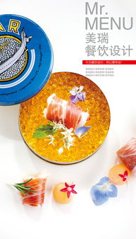 重慶食品攝影 意境菜教學(xué)作品