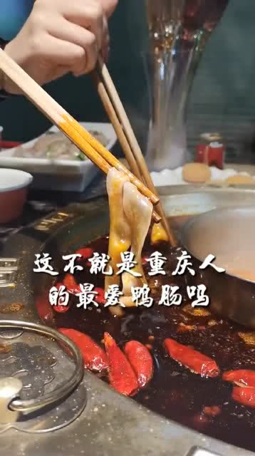 重慶美食 鮮香麻辣的味覺盛宴