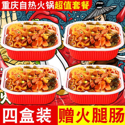 懶人的美食革命 重慶自熱火鍋與速食文化的興起